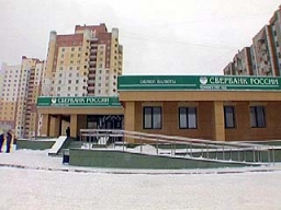 Центрально-Черноземный банк Сбербанка России, г. Воронеж 