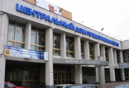 Центральный Дом Предпринимателя, г. Москва