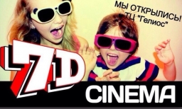 Кинотеатр «7D CINEMA», г. Королёв