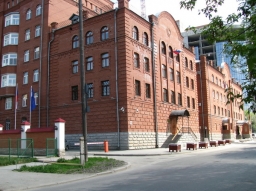 Консульство США, г. Екатеринбург