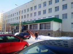 ГБУЗ РБ «Клиническая больница №1», г. Стерлитамак