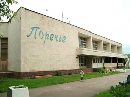 ФГУ Cанаторий-профилакторий &laquo;ПОРЕЧЬЕ&raquo; службы внешней разведки Российской Федерации, с. Поречье