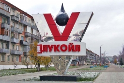 Автозаправочные станции &laquo;Лукойл&raquo;, г. Кстово